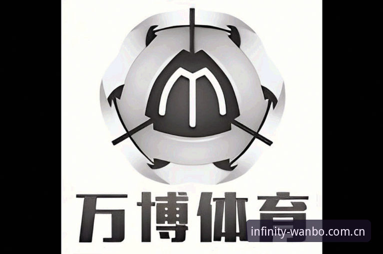 万博体育平台全面评测：创新玩法与稳定体验的深度解析